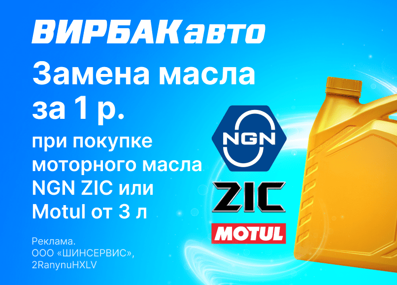 Замена масла за 1 рубль!